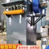 濾袋除塵器袋式除塵器工業除塵設備